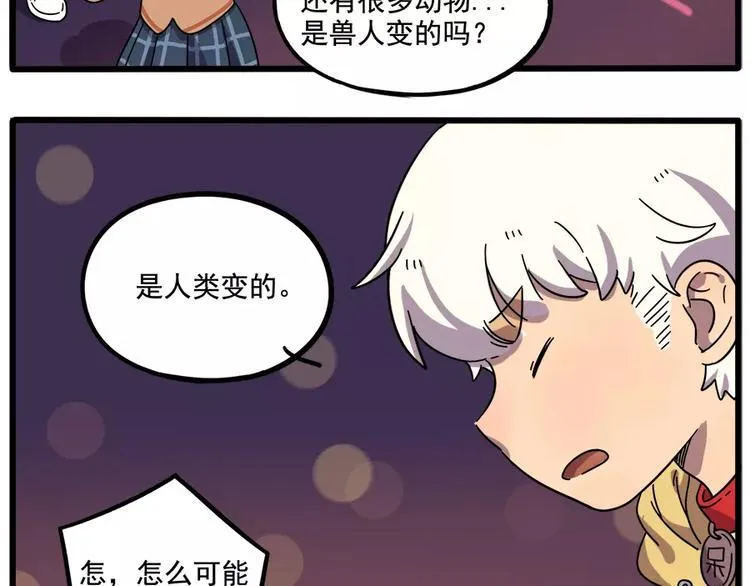 第88话 第18页