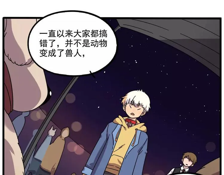第88话 第20页