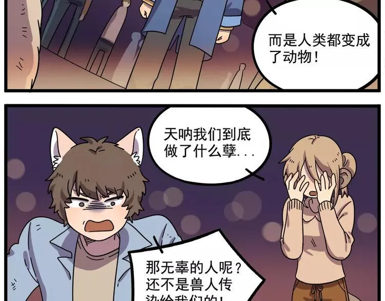 第88话 第21页