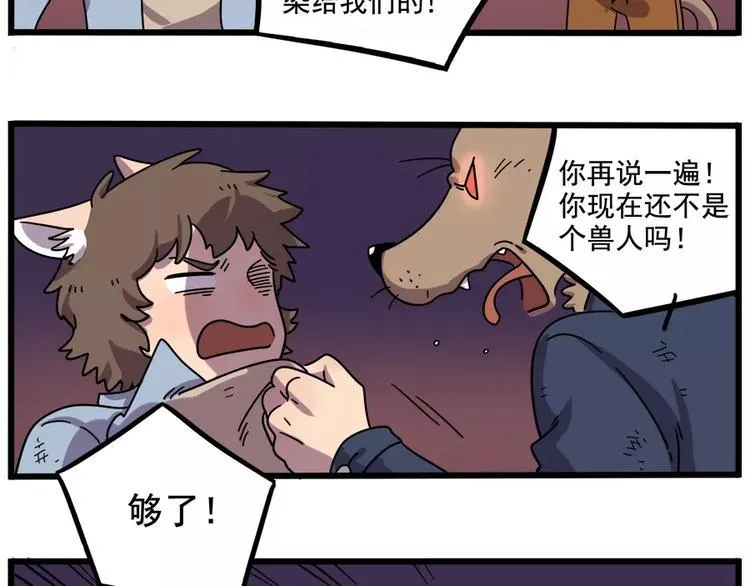 第88话 第22页