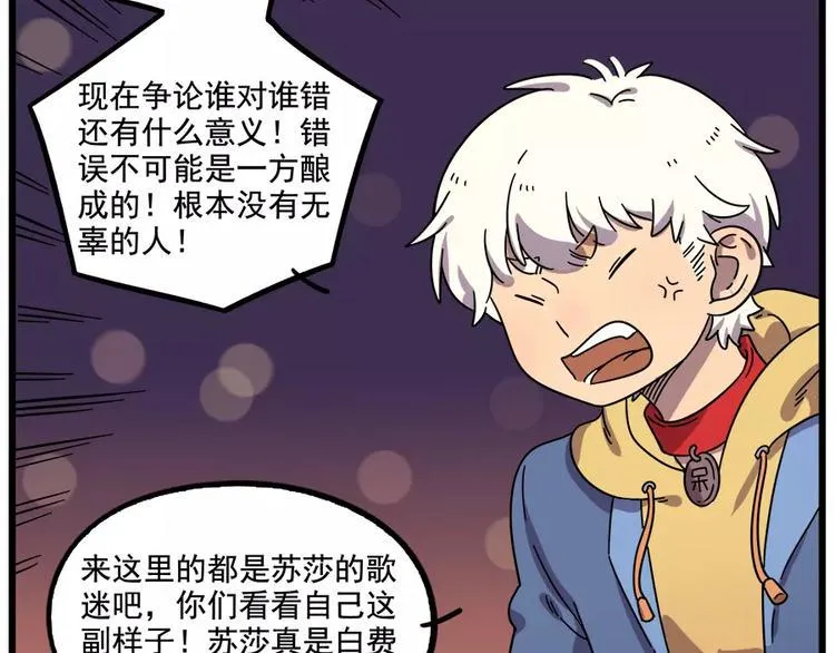 第88话 第23页