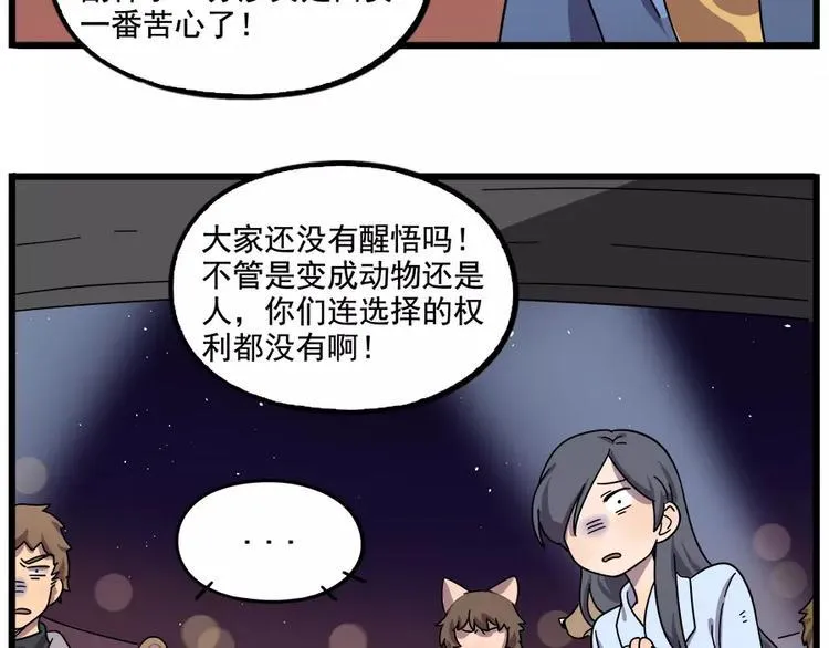 第88话 第24页