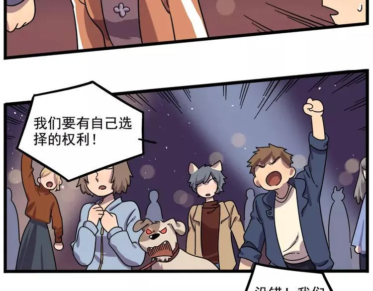 第88话 第26页
