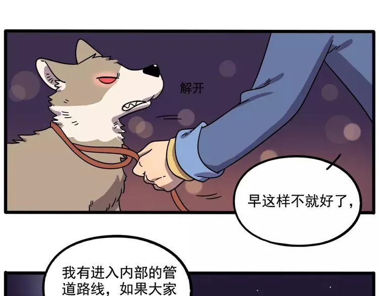 第88话 第29页