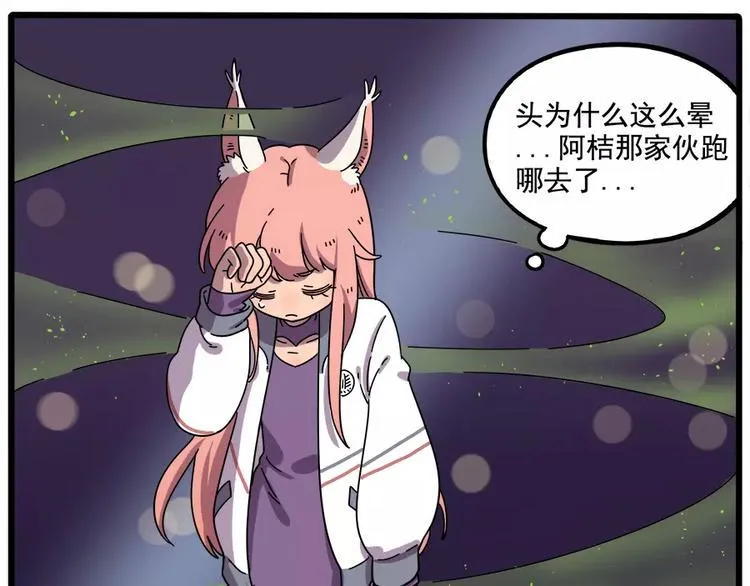 第88话 第32页