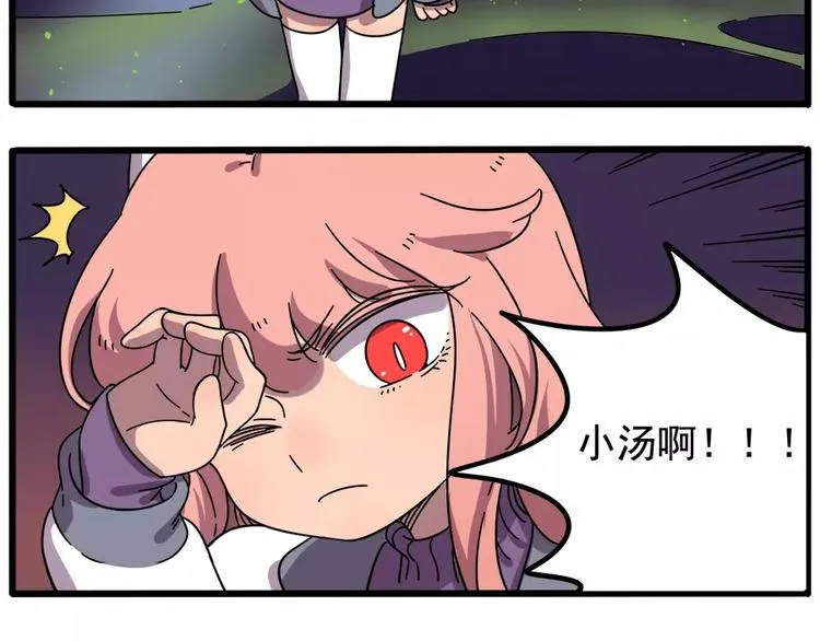 第88话 第33页