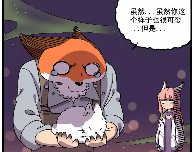 第88话 第36页