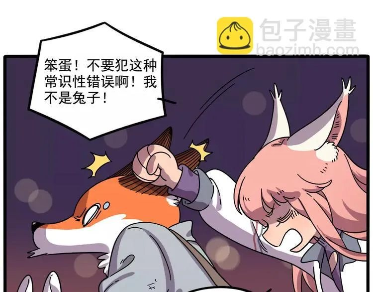 第88话 第38页
