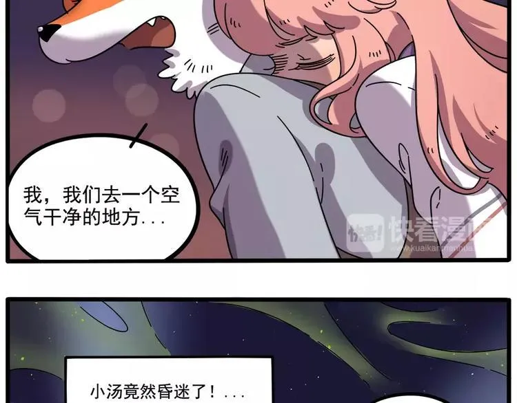 第88话 第42页