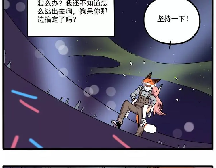 第88话 第43页
