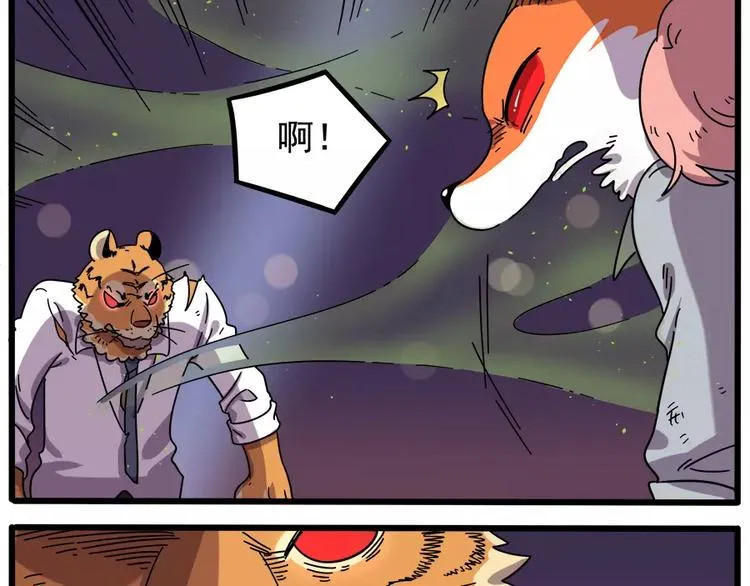 第88话 第44页