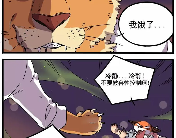 第88话 第45页