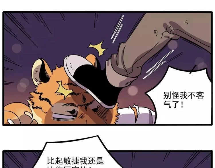 第88话 第47页