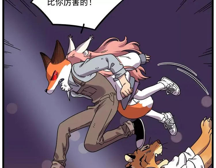 第88话 第48页