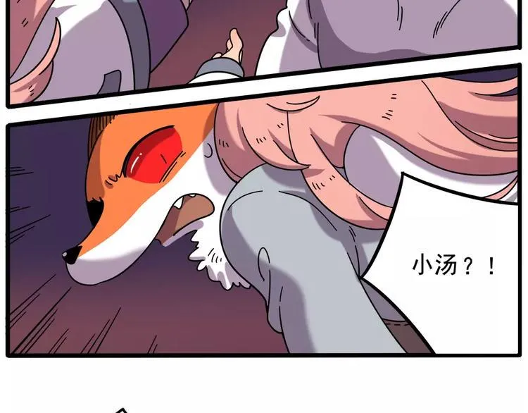 第88话 第50页