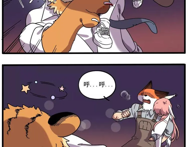 第88话 第52页