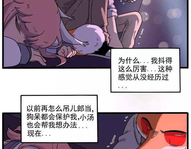 第88话 第57页