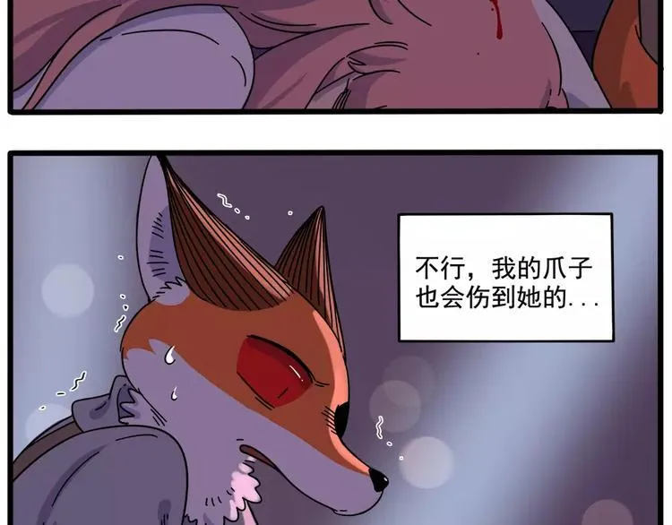 第88话 第61页