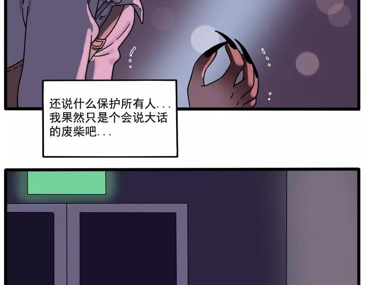 第88话 第62页