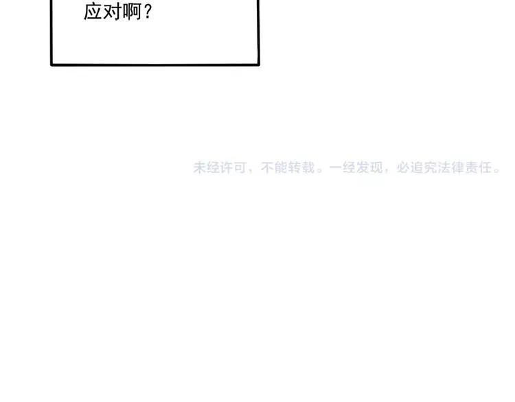第88话 第64页