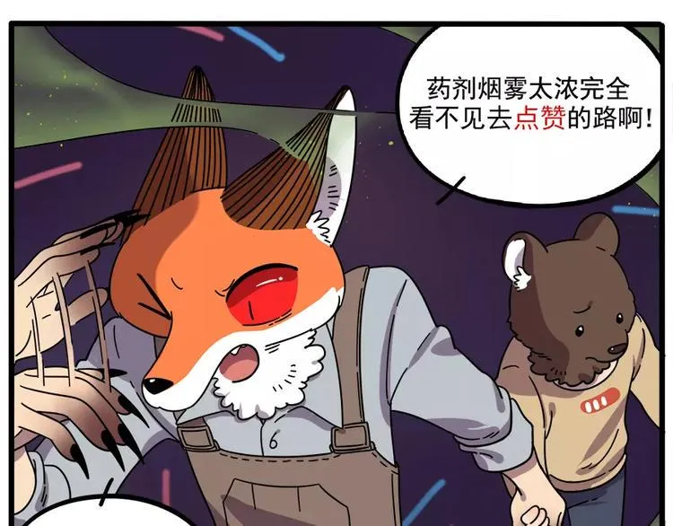 第88话 第69页