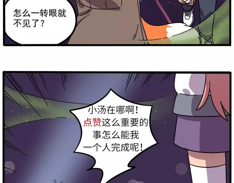 第88话 第70页