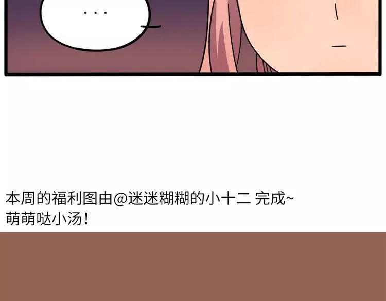 第88话 第72页