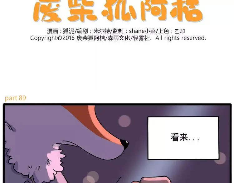 第89话 第2页