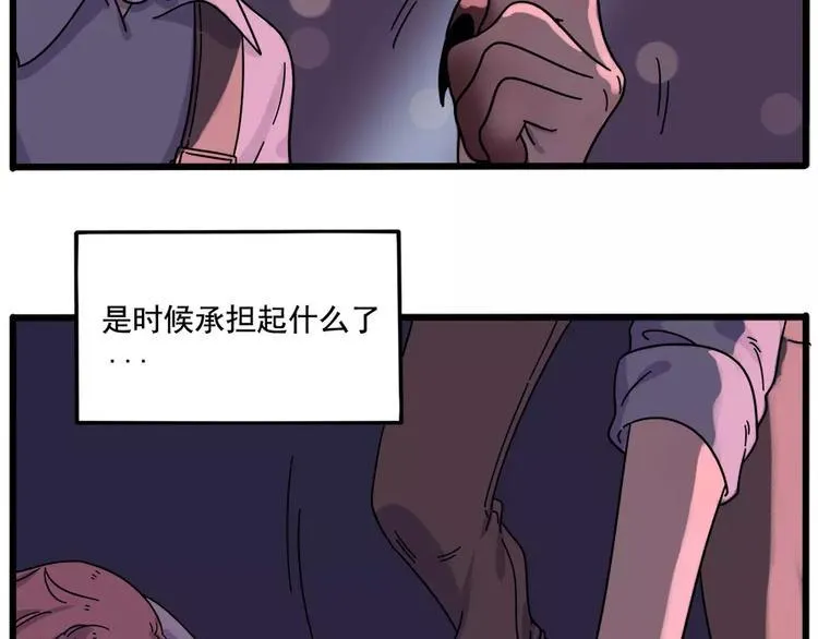 第89话 第3页