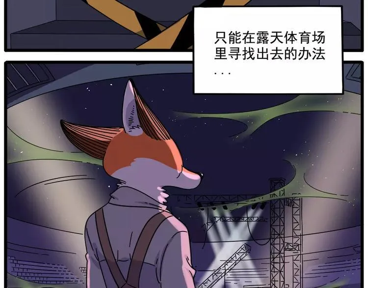第89话 第7页