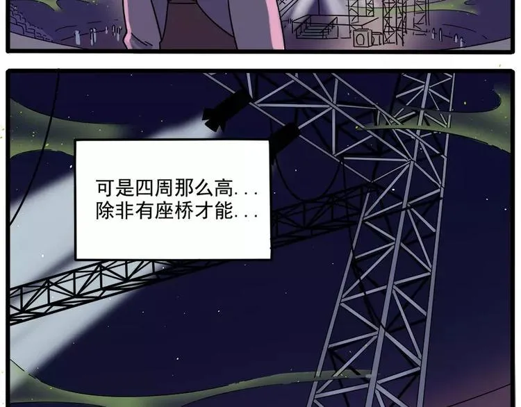第89话 第8页