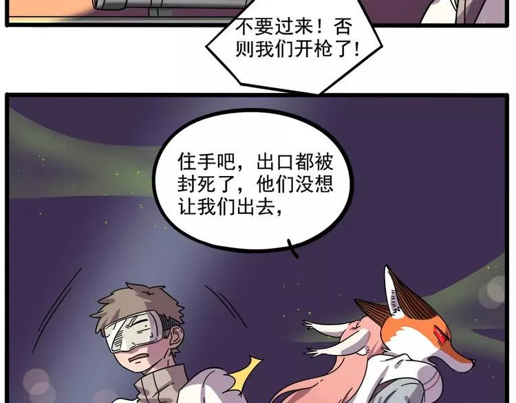 第89话 第14页