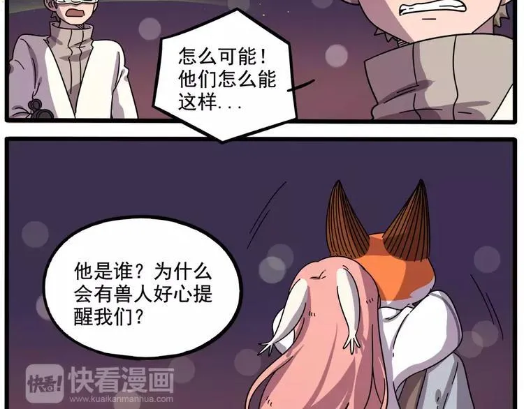第89话 第17页