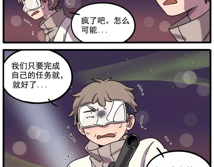 第89话 第27页
