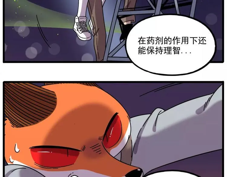 第89话 第31页
