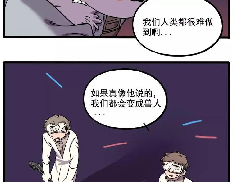第89话 第32页