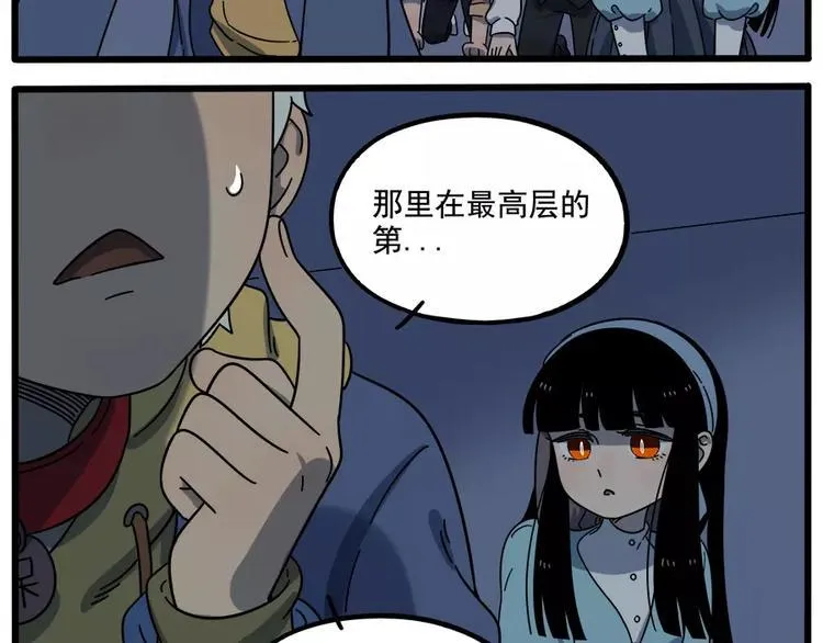 第89话 第35页