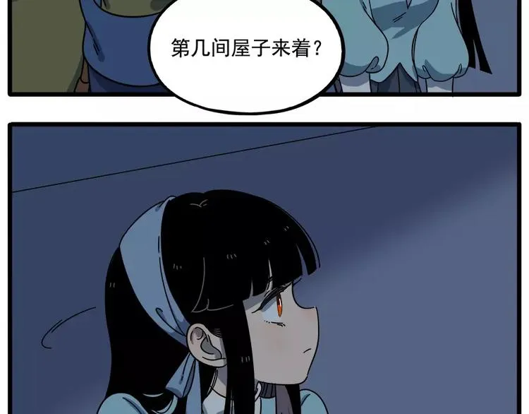 第89话 第36页