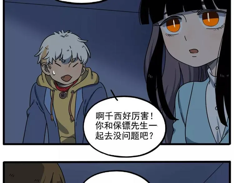 第89话 第40页