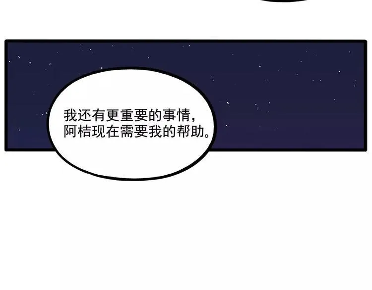 第89话 第43页
