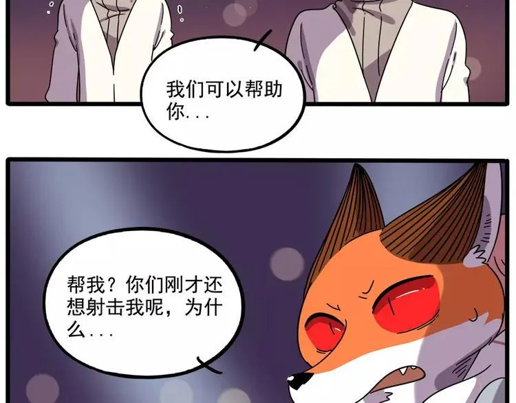 第89话 第49页