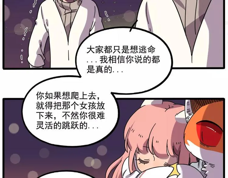 第89话 第51页