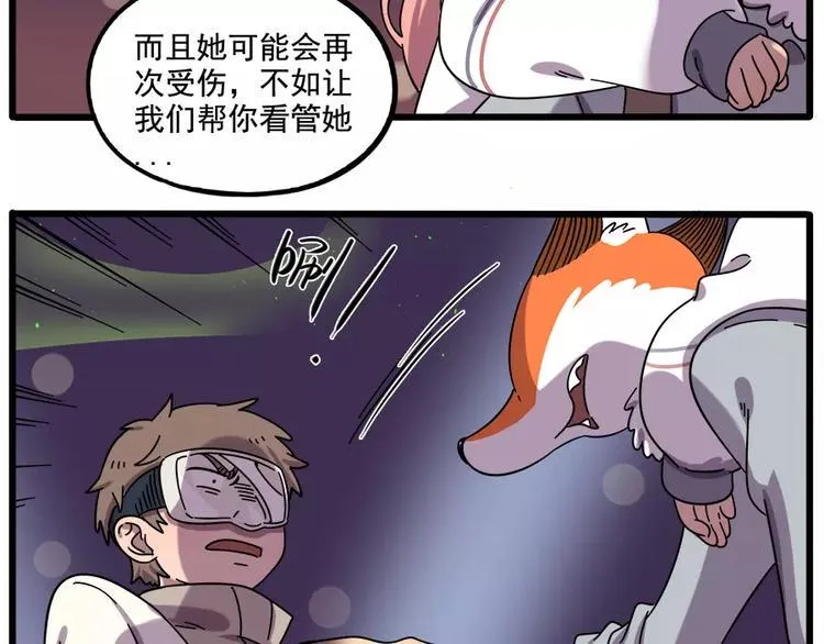 第89话 第52页
