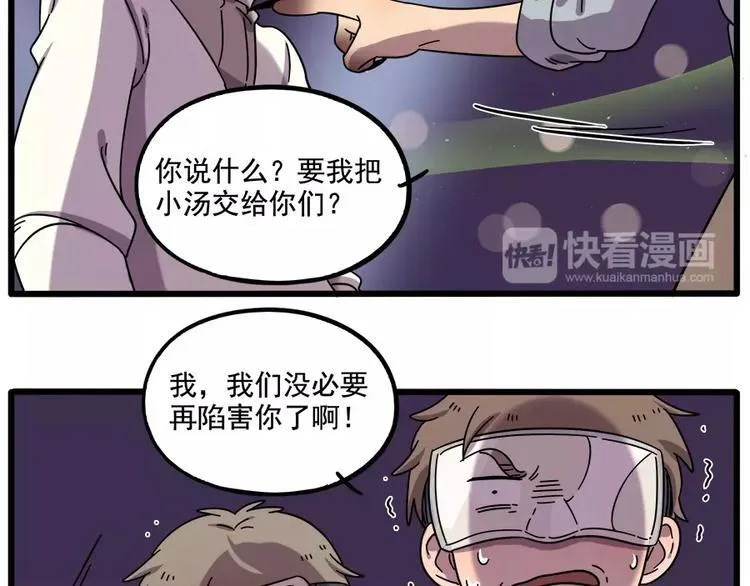 第89话 第53页