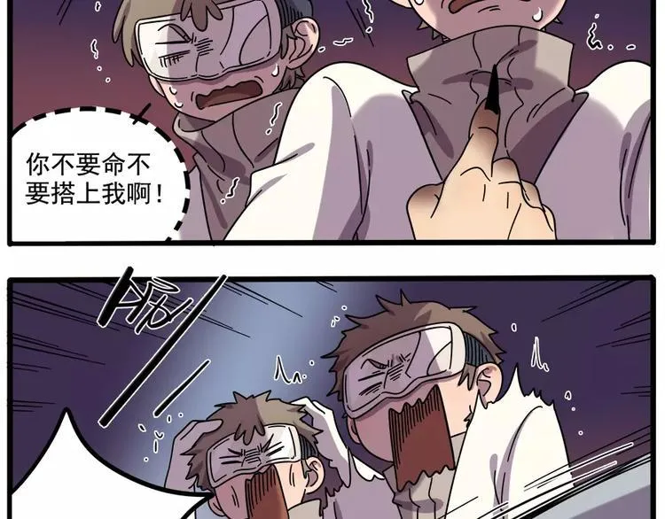 第89话 第54页