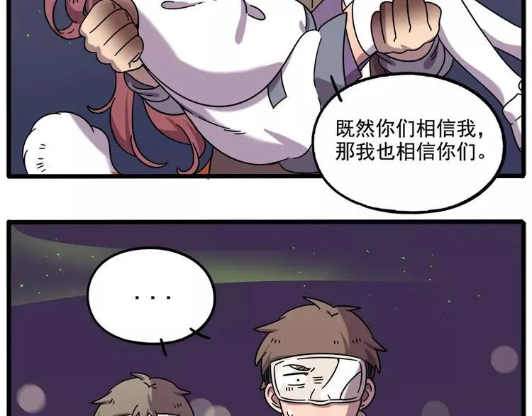 第89话 第57页