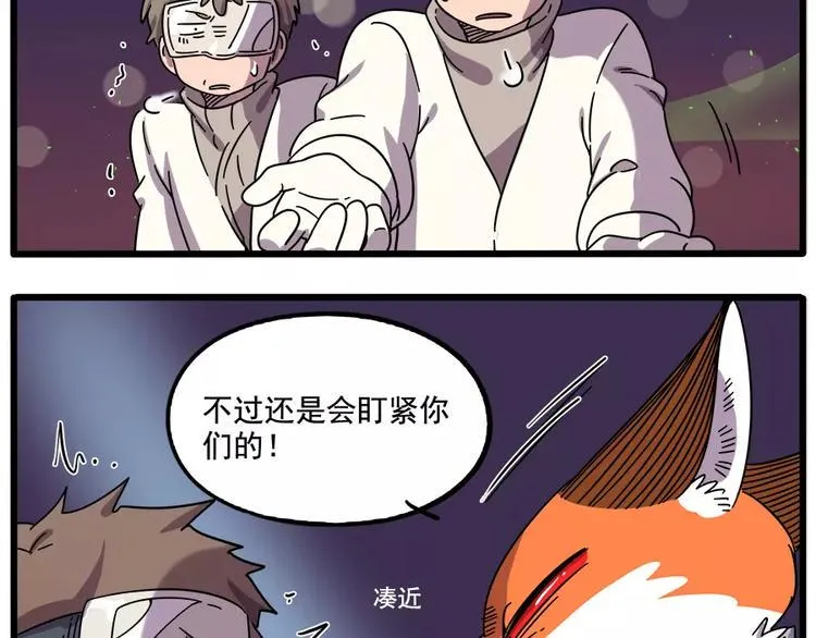 第89话 第58页