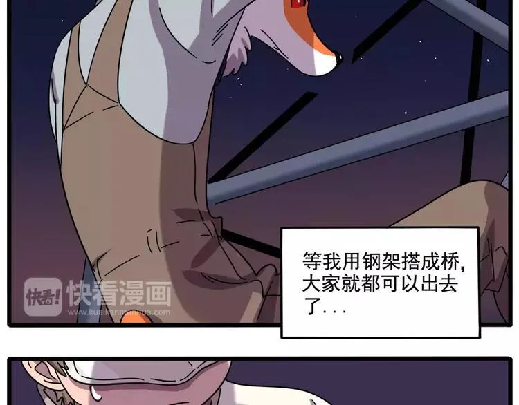 第89话 第61页