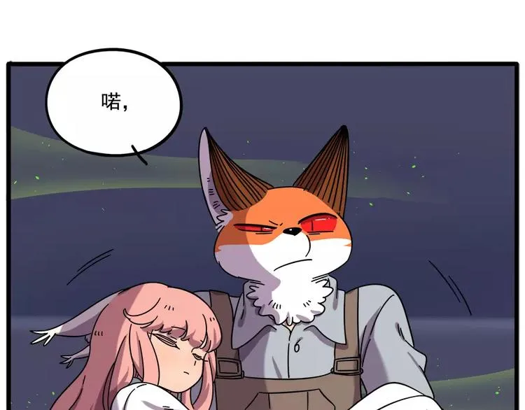 第89话 第67页