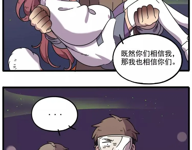第89话 第68页